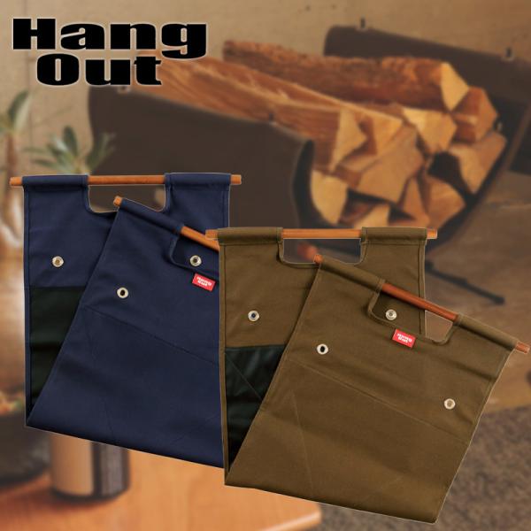 Hang Out ハングアウト Log Carry ログキャリー 選べる2色 ネイビー オリーブ ア...