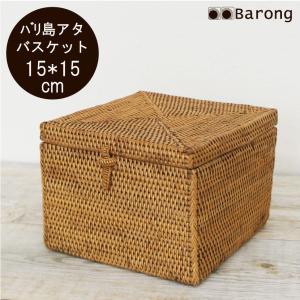 アタ製品 アタかご アタ小物入れ バスケット 収納かご 編まれた ナチュラル バリ雑貨アタ アジアン雑貨アタ アタ蓋付小物入れ 15cm*15cm｜barong-m