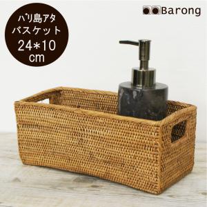 アタ製品 アタかご アタ小物入れ バスケット 収納かご 編まれた