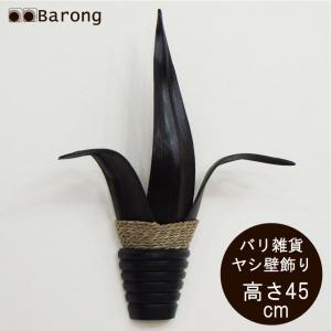 木彫りのお面 マスク 『バロン』 壁掛 [縦約34〜5cm] おしゃれな