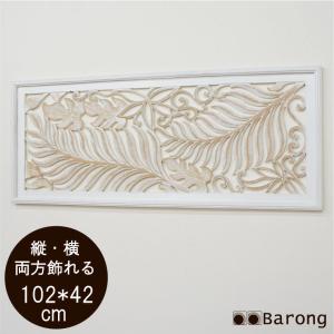 アジアン壁飾り ナチュラルインテリア ホワイトイ...の商品画像