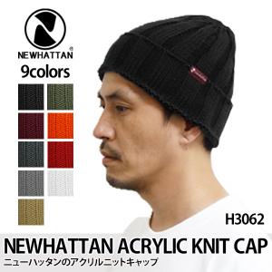 ニット帽 メンズ レディース NEWHATTAN ニューハッタン