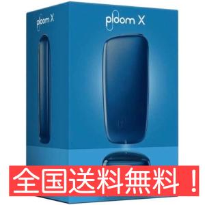 プルームエックス Ploom X  ブルー ディープスカイブルー