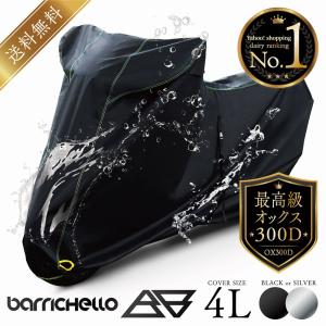 Barrichello Barrichello(バリチェロ) バイクカバー 2Lサイズ Barrichello Barrichello(バリチェロ) バイクカバー 2Lサイズ