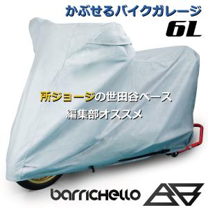 Barrichello Barrichello(バリチェロ) インナー＆屋内専用バイク