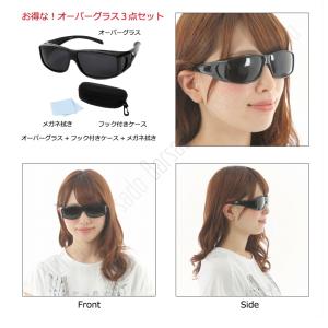 オーバーサングラス 偏光 サングラス オーバー...の詳細画像2