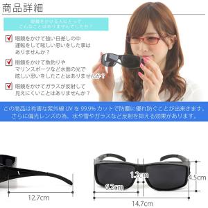 オーバーサングラス 偏光 サングラス オーバー...の詳細画像4