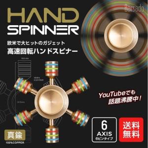 ハンドスピナー 民族 ヒカキン 真鍮 6角 指スピナー Ha...