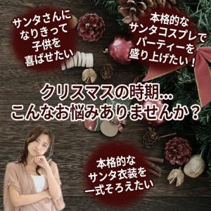 サンタ コスプレ サンタクロース 衣装 男性 ...の詳細画像1