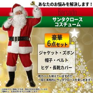 サンタ コスプレ サンタクロース 衣装 男性 ...の詳細画像2
