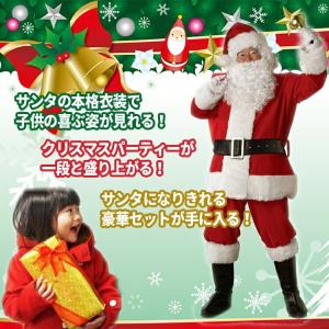 サンタ コスプレ サンタクロース 衣装 男性 ...の詳細画像3