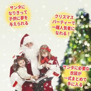 サンタ コスプレ サンタクロース 衣装 男性 ...の詳細画像4