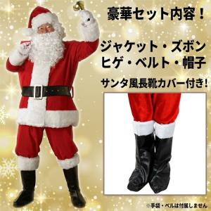 サンタ コスプレ サンタクロース 衣装 男性 ...の詳細画像5