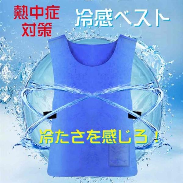 熱中症対策グッズ 熱中症 現場 建設業 農作業 熱中症対策 ひんやり 冷却 冷感 ベスト クールベス...