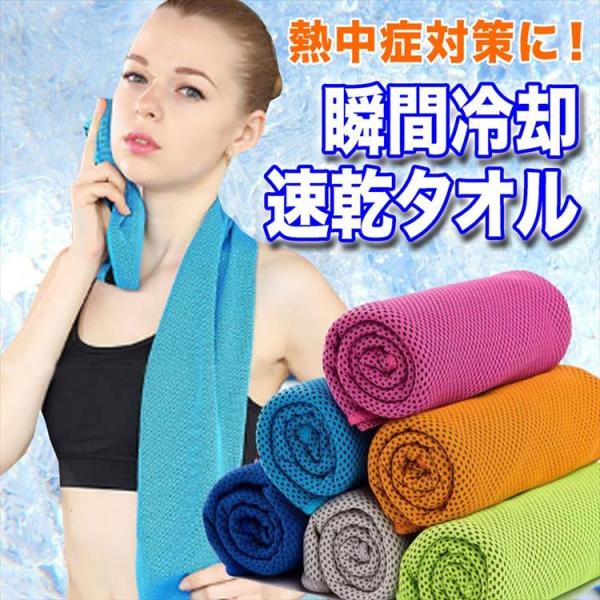 クールタオル 冷却タオル ひんやりタオル 超冷感 1枚 熱中症対策 暑さ対策 冷感タオル 瞬冷 スポ...
