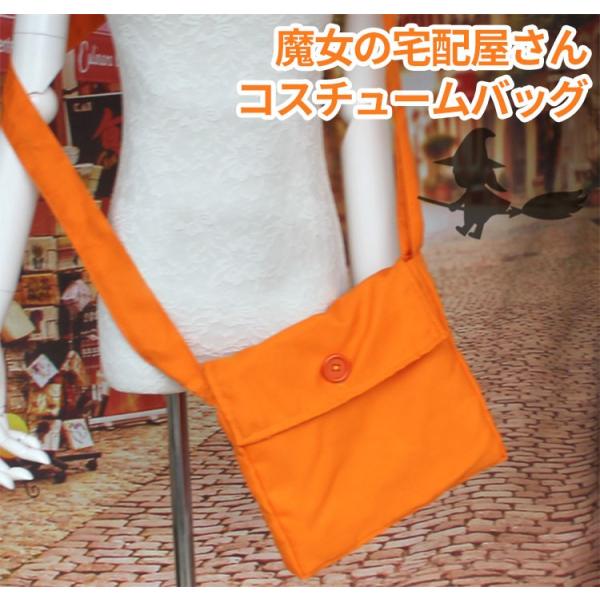 ハロウィン コスプレ 魔女の宅配 コスプレ コスチューム グッズ ハロウィン 仮装 衣装  バッグの...