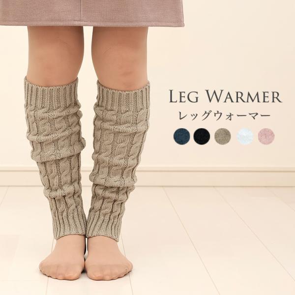 レッグウォーマー ロング 足首ウォーマー アームウォーマー 温活 足首 温め グッズ レディース メ...