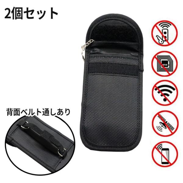 リレーアタック対策グッズ リレーアタック 対策 電波遮断ポーチ キーケース 電波 遮断 防止 ケース...