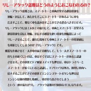 リレーアタック対策グッズ リレーアタック 対策...の詳細画像1