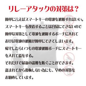 リレーアタック対策グッズ リレーアタック 対策...の詳細画像3