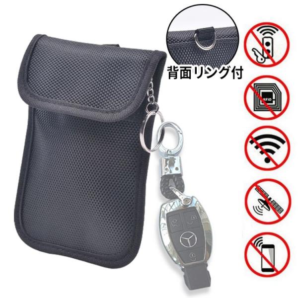 リレーアタック対策防止ケース 背面リング付き リレーアタック防止 リレーアタック対策 電波遮断ケース...