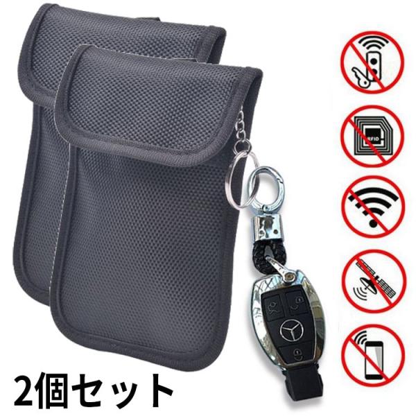 リレーアタック対策防止ケース リレーアタック防止 リレーアタック対策 電波遮断ケース ポーチ キーケ...