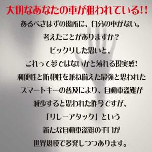 リレーアタック対策防止ケース 2個 高級ハリス...の詳細画像1