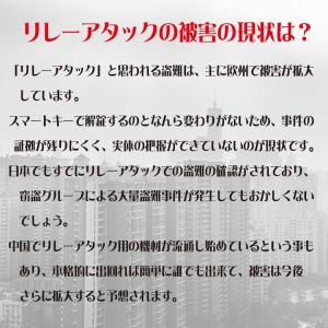 リレーアタック対策防止ケース 2個 高級ハリス...の詳細画像3