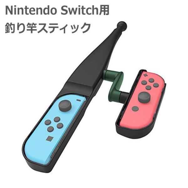 釣りスピリッツ Nintendo Switch 釣竿 釣り竿 フィッシング 釣り ジョイコン スイッ...