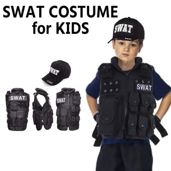 ハロウィン 仮装 子供 コスプレ 衣装 SWAT 男の子 女の子 キッズ スワット ポリス 警察 警...