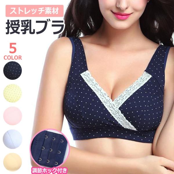 【在庫処分市】授乳ブラ 前開き ノンワイヤー 授乳期 妊娠  ノンワイヤーブラ 可愛い 垂れ パッド...
