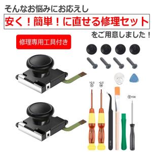 【在庫処分市】ジョイコン 修理 セット Nin...の詳細画像2