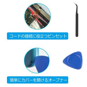 【在庫処分市】ジョイコン 修理 セット Nin...の詳細画像5