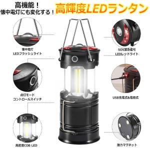 【在庫処分市】ランタン LED 防災 充電式 ...の詳細画像3