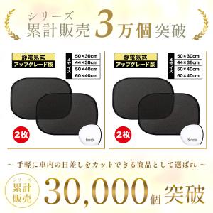 サンシェード 車 サイド 静電気式 折りたたみ...の詳細画像1
