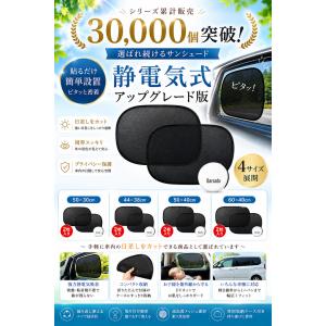 サンシェード 車 サイド 静電気式 折りたたみ...の詳細画像1