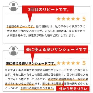 サンシェード 車 サイド 静電気式 折りたたみ...の詳細画像3