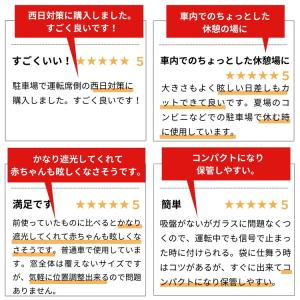 サンシェード 車 サイド 静電気式 折りたたみ...の詳細画像4