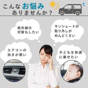 サンシェード 車 サイド 静電気式 折りたたみ...の詳細画像5