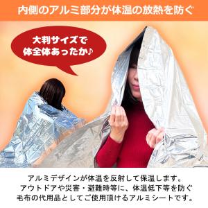 防災グッズ アルミシート アルミブランケット ...の詳細画像2