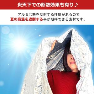 防災グッズ アルミシート アルミブランケット ...の詳細画像4