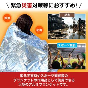 防災グッズ アルミシート アルミブランケット ...の詳細画像5