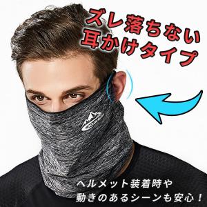 フェイスカバー uv 冷感 スポーツ ネックカ...の詳細画像5