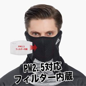 フェイスマスク 防寒 冬用 ネックウォーマー ...の詳細画像1