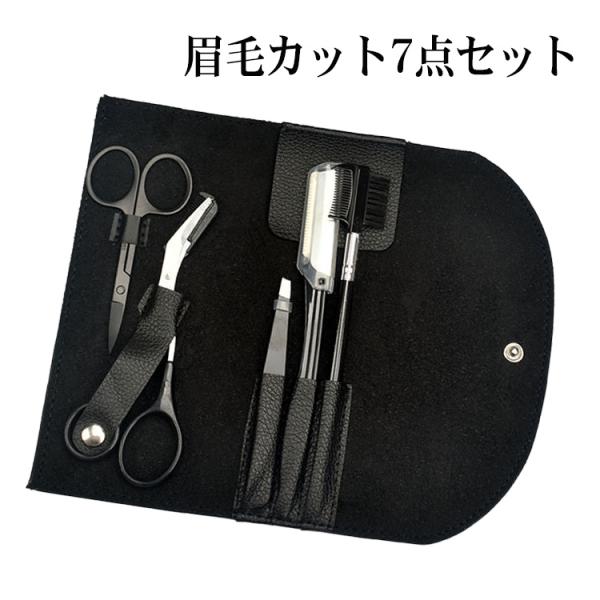 眉毛 はさみ 眉毛セット 眉毛カット 眉カット 【初心者にやさしい解説書QR付き】 7点セット メン...