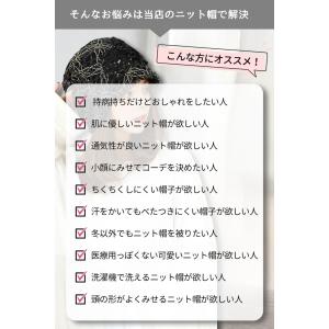 医療用帽子 ニット帽 ＼3点目99%OFF★2...の詳細画像4