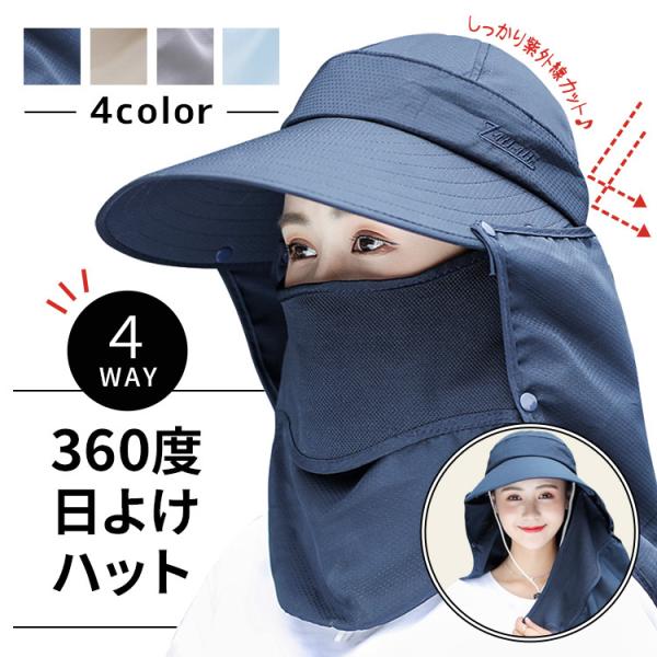 帽子 レディース UV 日よけ つば広 ハット UVカット 360度 紫外線対策 UVカット 紫外線...