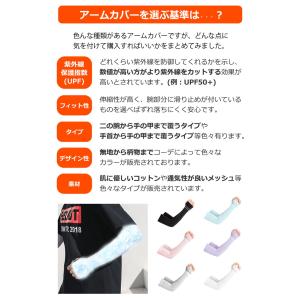 アームカバー UVカット 冷感 スポーツ おし...の詳細画像1