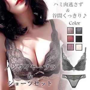 ブラジャー ショーツセットノンワイヤー ブラ 谷間 盛れる 補正ブラ 脇肉 脇高 ノンワイヤーブラ ナイトブラ 育乳ブラジャー 盛りブラ 補正ブラジャー