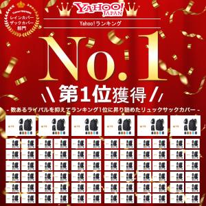 リュックカバー 防水 リュックサックカバー 撥...の詳細画像1